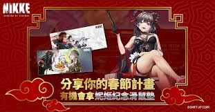 胜利女神NIKKE新春特别招募活动玩法是什么
