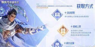 王者荣耀中如何获取大禹