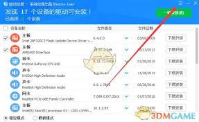 驱动总裁离线版怎么用