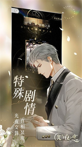 云光与夜之恋官方版