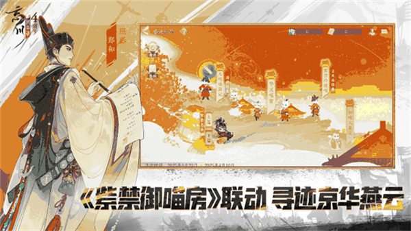 忘川风华录云游戏单机版