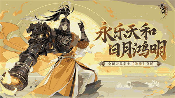 忘川风华录云游戏中文版