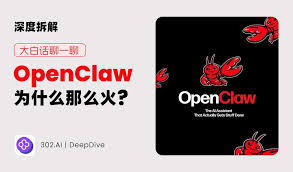 openclaw为何火了