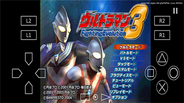 奥特曼格斗进化3免广告版