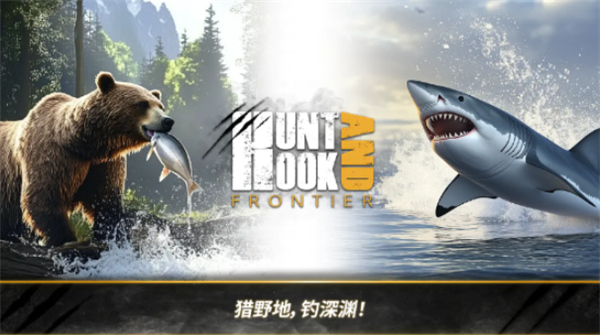 荒野猎人中文版