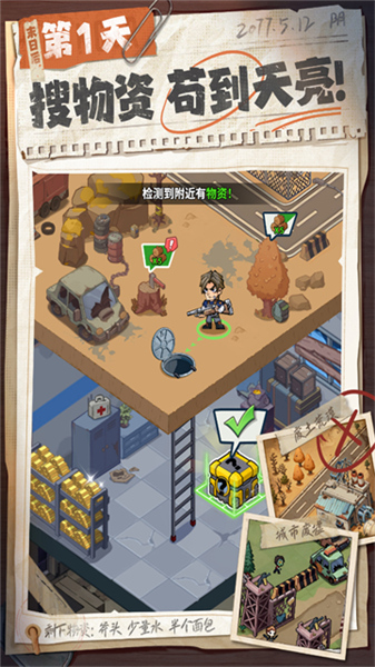 生存33天2026测试版