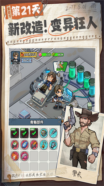 生存33天2026单机版