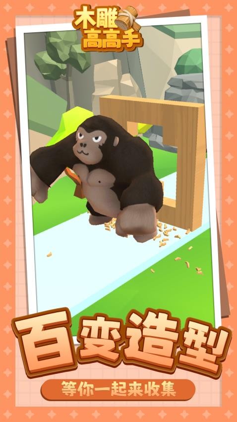木雕高高手去更新版
