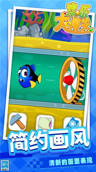 欢乐大闯关官方版