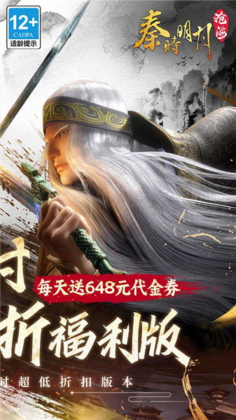 秦时明月之诸子百家先行服