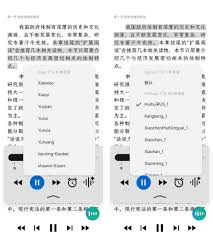 微信读书如何开启朗读功能