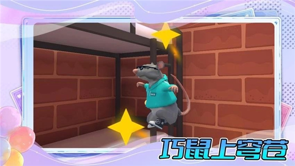 萌宠派对中文版