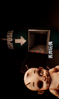 马尔多尔娃娃工厂：恐怖玩偶质检员先行服