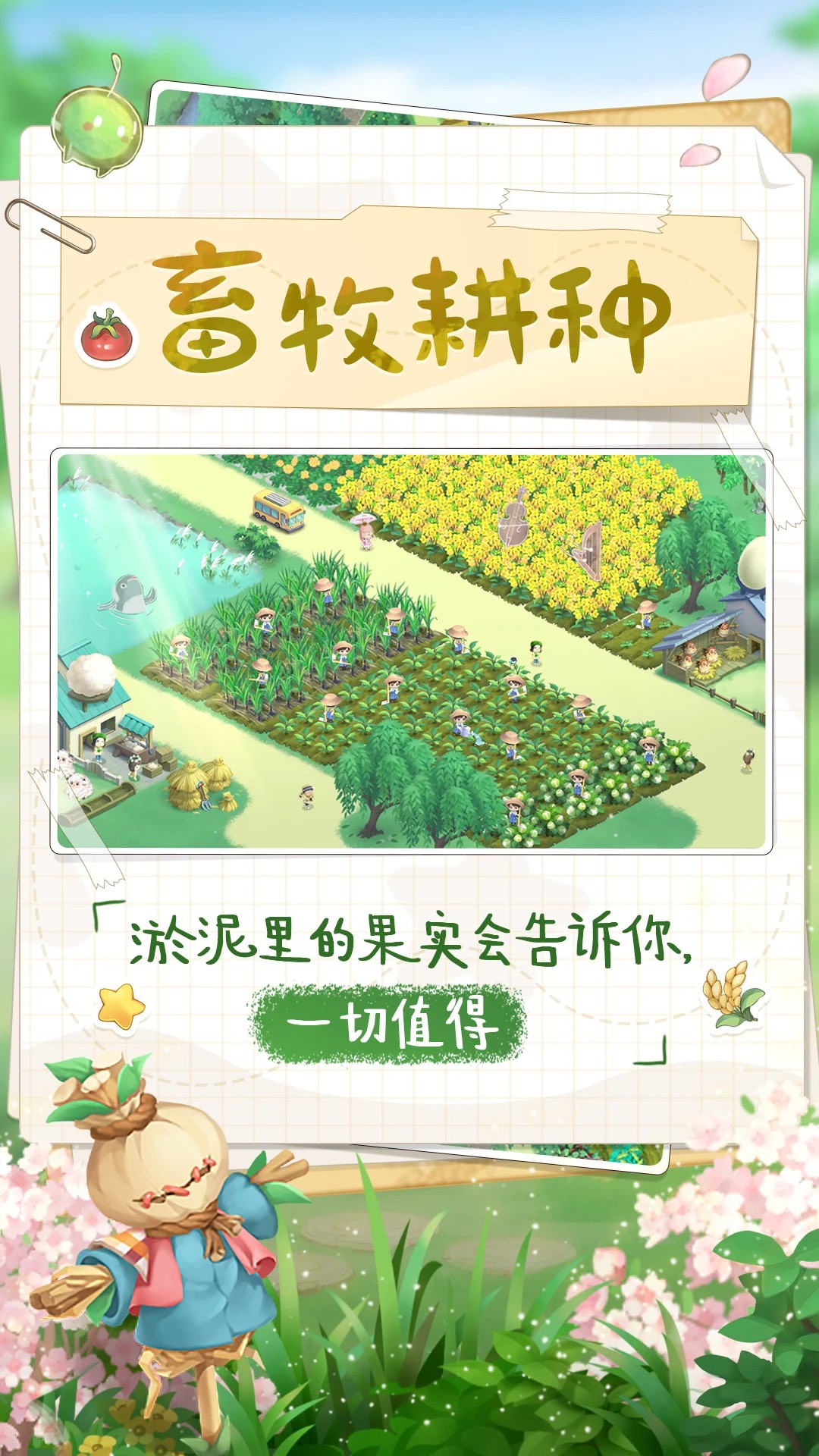 向往的生活移植版