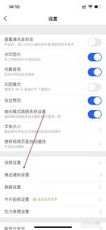 如何设置知乎断更通知