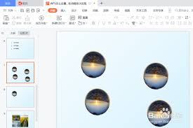 PPT如何做鼠标悬停效果