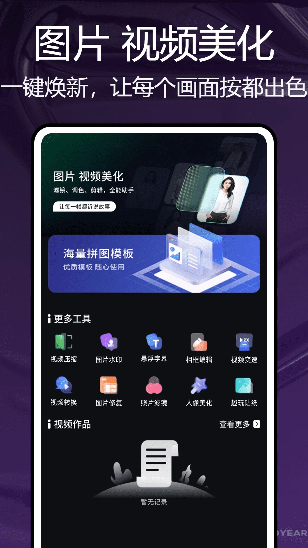 小熊猫辅助助手手机版