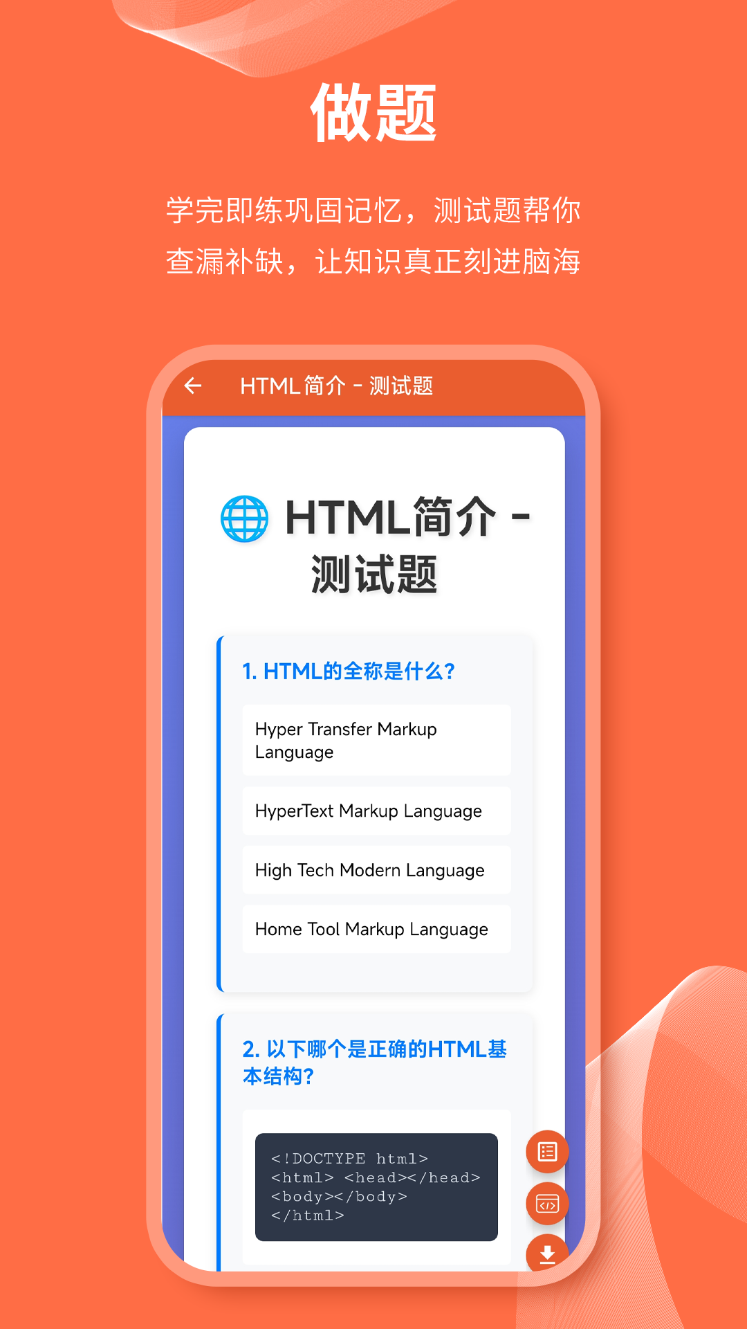 html网页编辑器官方正版