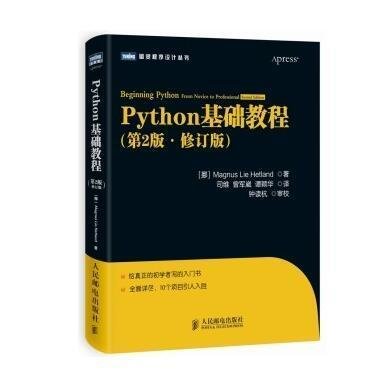 零基础如何学编程