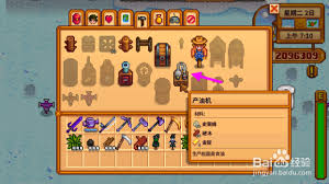 星露谷物语如何获取食用油