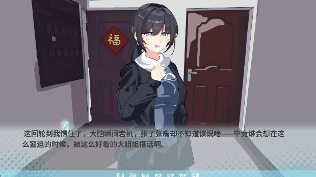 邻家之钥测试版