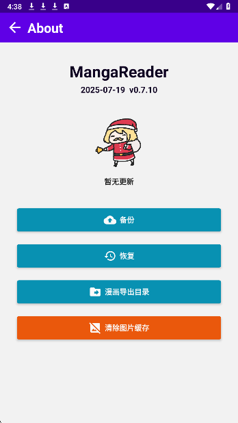 Manga漫画官方版