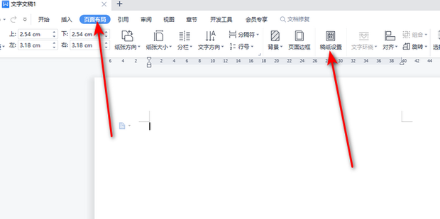 如何设置word电子版文档边框