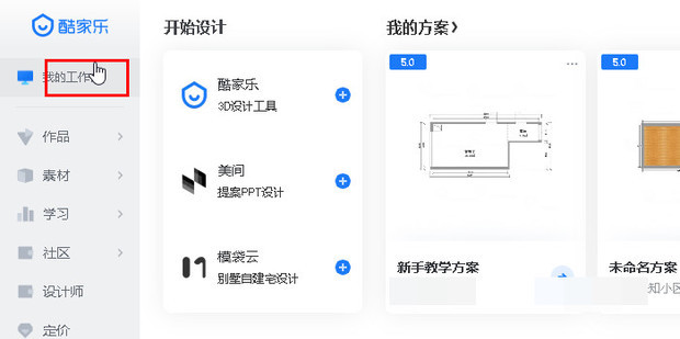 装酷装修如何开启通知