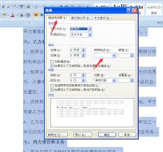 Word如何设置自动缩进