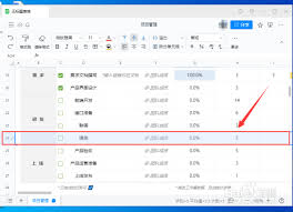 钉钉脑图如何删除多余节点