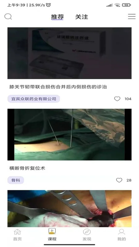 青藤医生2026最新版