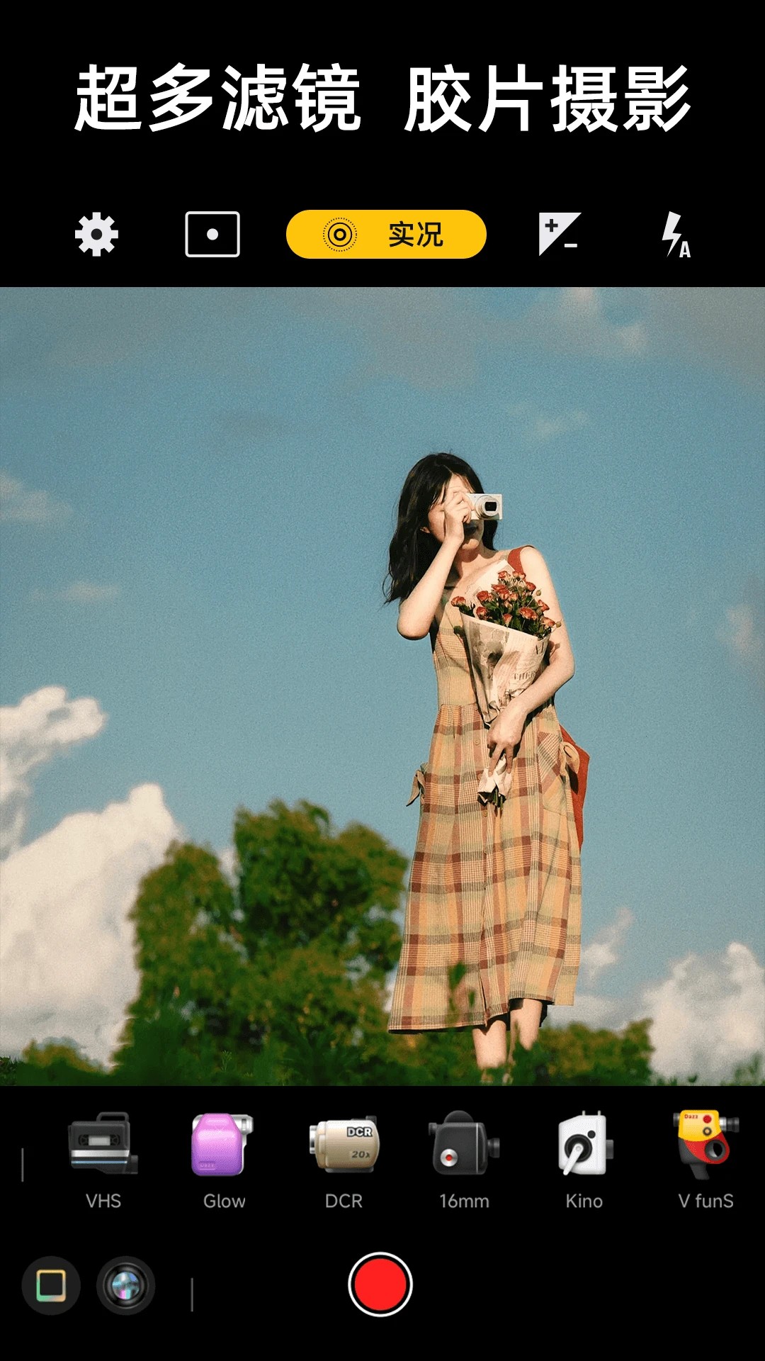 实况live相机纯净版