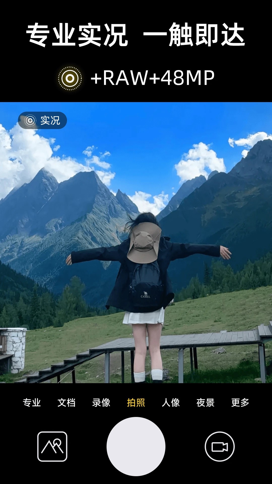 实况live相机官方正版