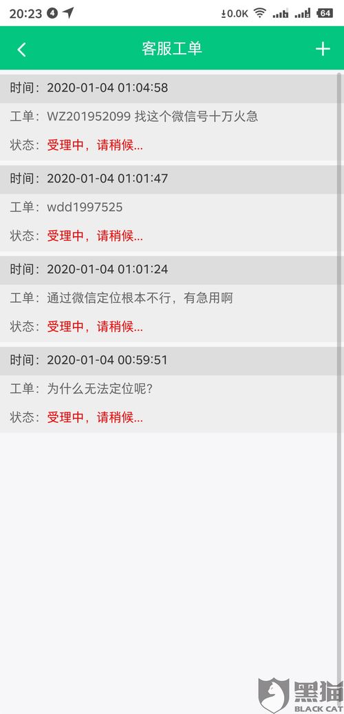 微信小店假货投诉怎么操作