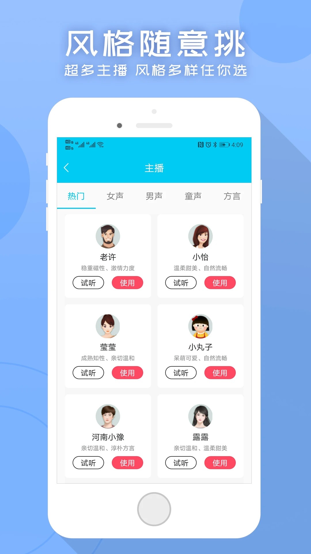 配音吧自定义版