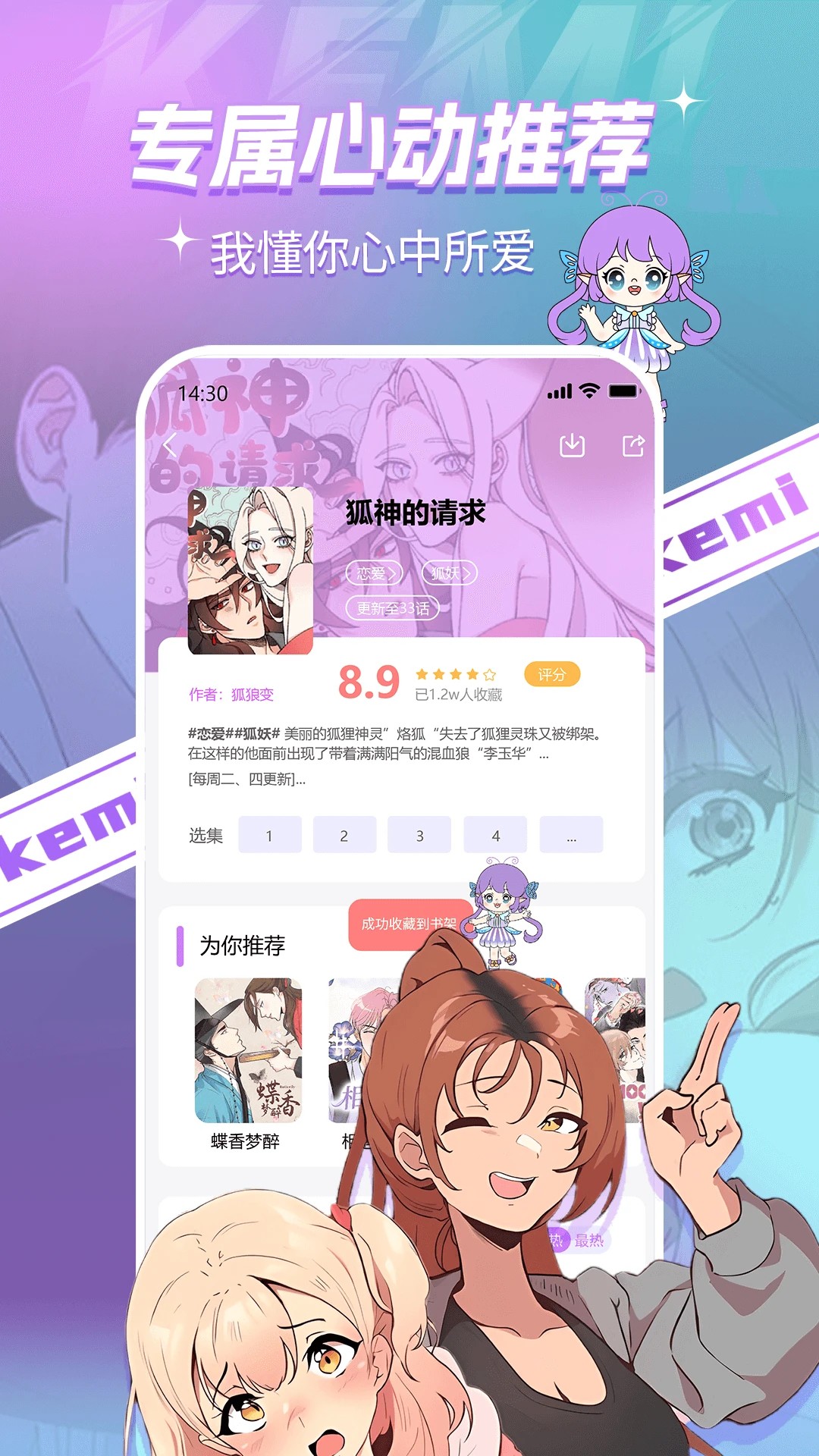 可米漫画全新版本