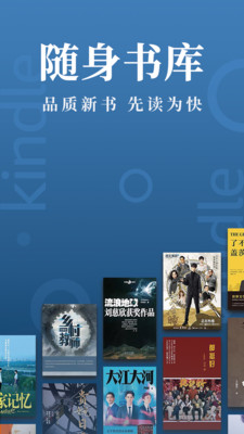 Kindle阅读定制版