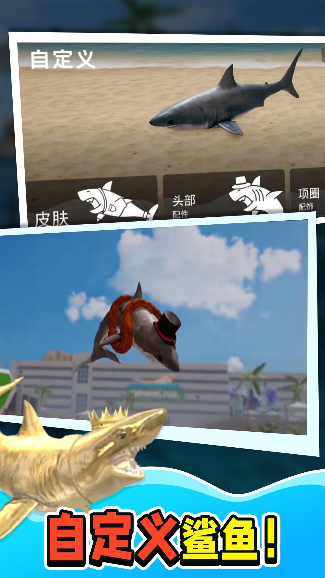 鲨鱼大猎杀存档版