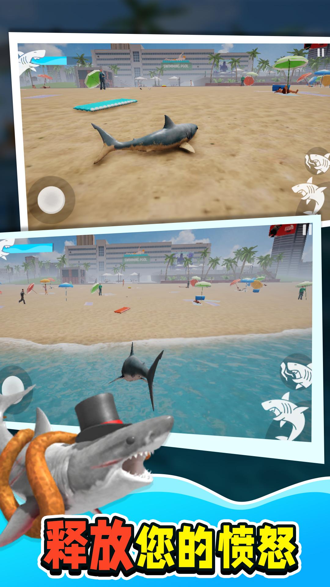 鲨鱼大猎杀国际版