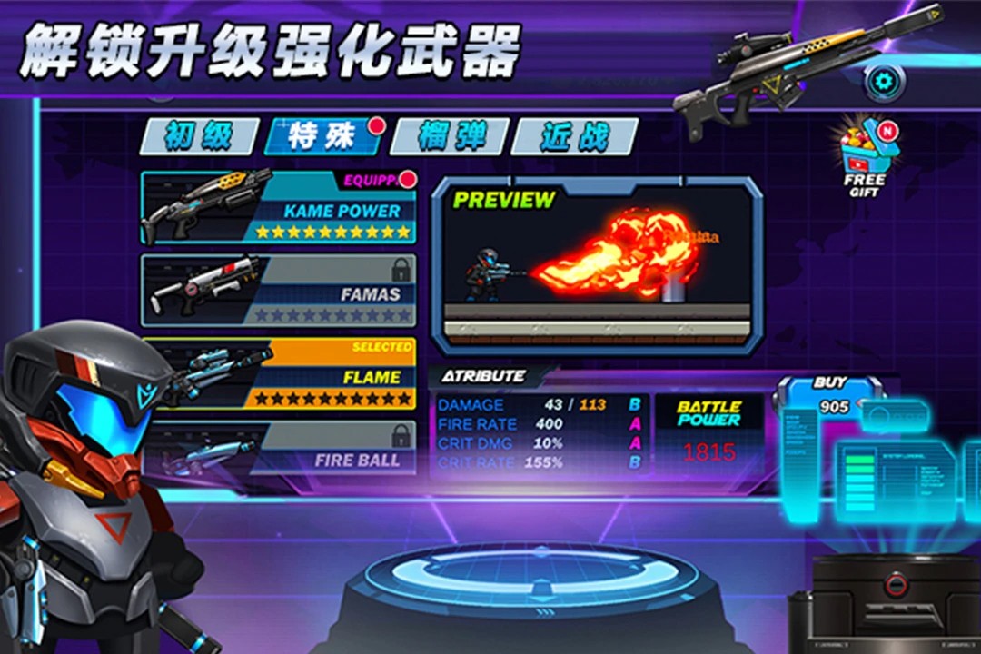 光环战争高画质版