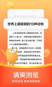 悟空浏览器网页版如何登录账号