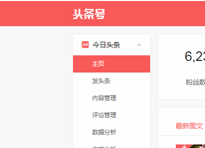 今日头条在线版官网入口在哪