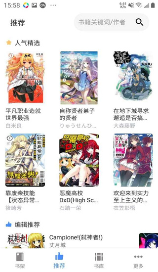 轻小说文库定制版