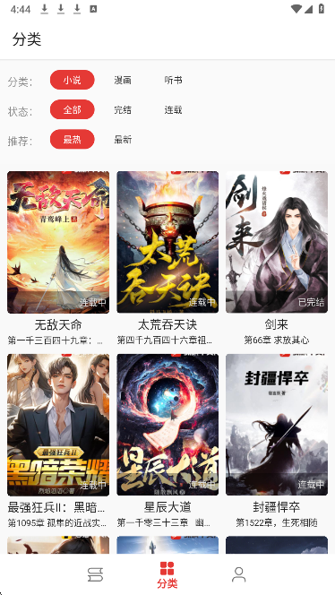 奇酷阅读官网版