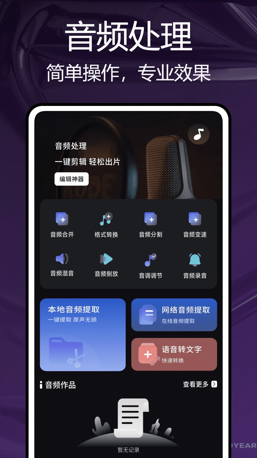 小熊猫辅助助手安卓版