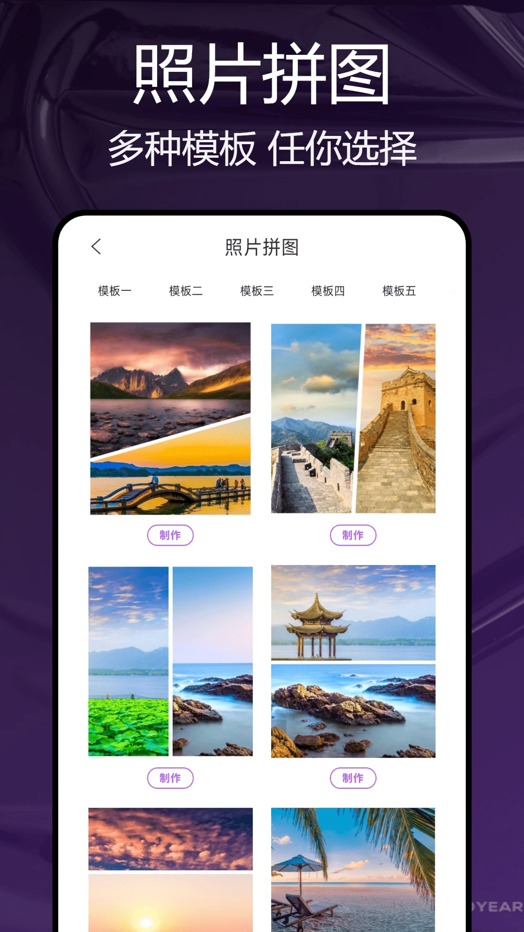小熊猫辅助助手会员免登录