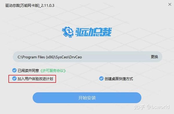 驱动总裁如何安装特定版本驱动