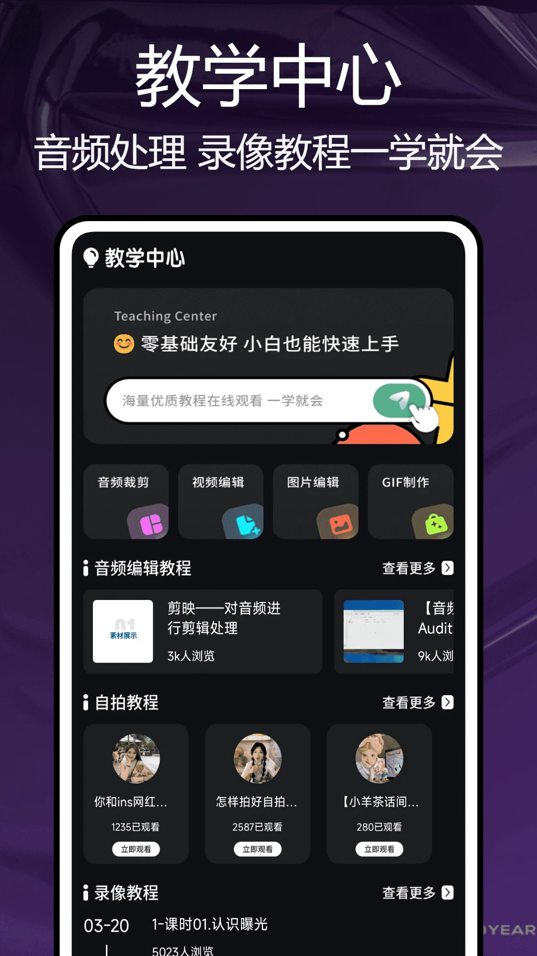 小熊猫辅助助手官方正版