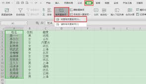 WPS表格怎么筛选重复项