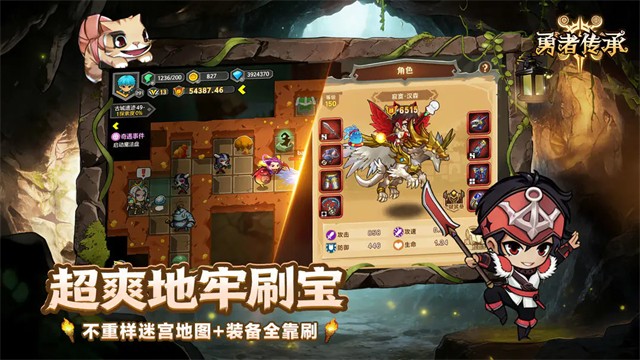 勇者传承汉化版